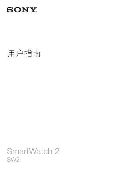 sony 索尼SW2